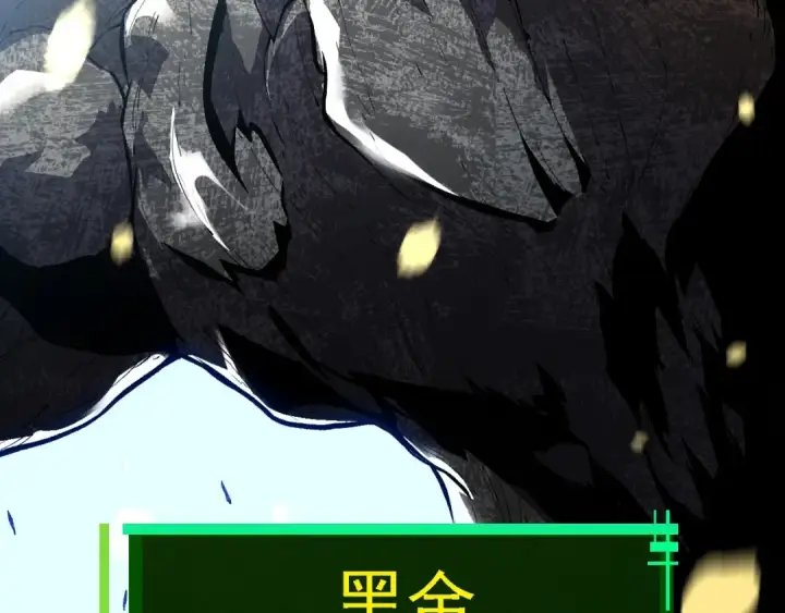 漫画《从大树开始的进化》第179话 钢之尊者第6张图