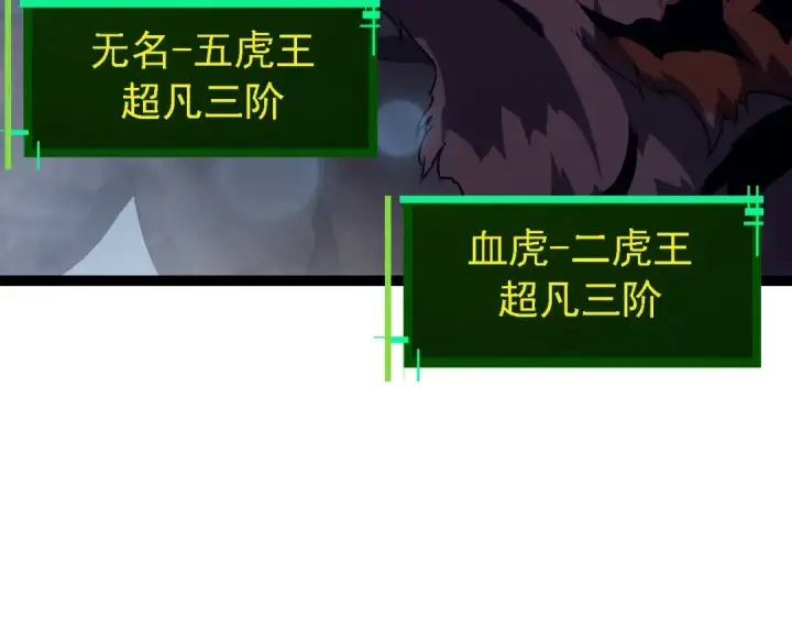 漫画《从大树开始的进化》第179话 钢之尊者第61张图