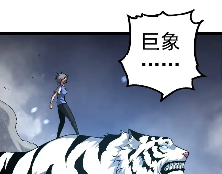 漫画《从大树开始的进化》第179话 钢之尊者第65张图