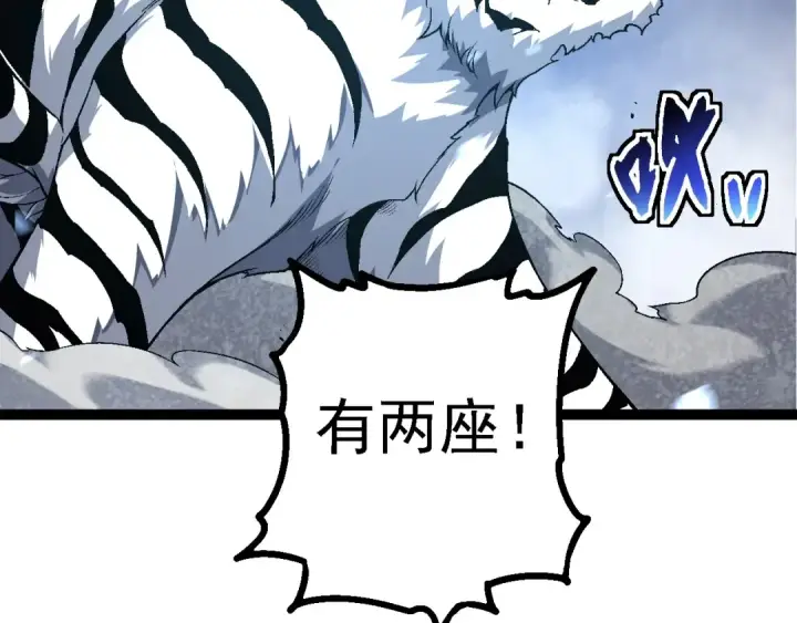 漫画《从大树开始的进化》第179话 钢之尊者第66张图