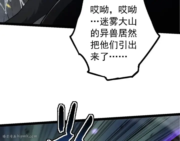 漫画《从大树开始的进化》第179话 钢之尊者第72张图