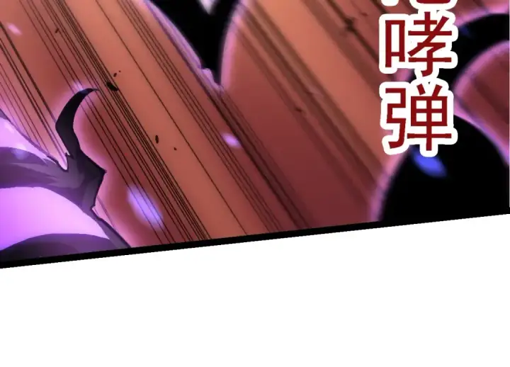 漫画《从大树开始的进化》第179话 钢之尊者第84张图