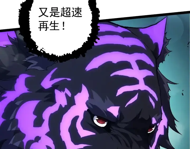 漫画《从大树开始的进化》第179话 钢之尊者第90张图