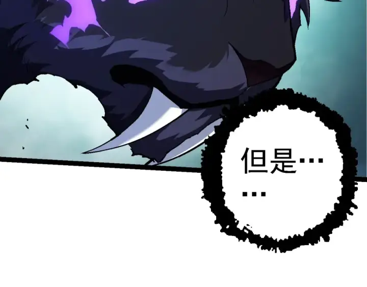 漫画《从大树开始的进化》第179话 钢之尊者第91张图