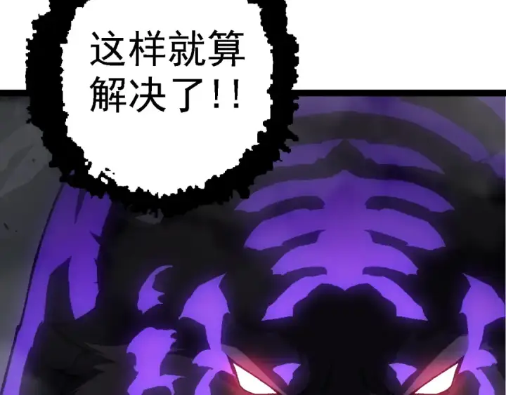 漫画《从大树开始的进化》第180话 钢之始祖第10张图