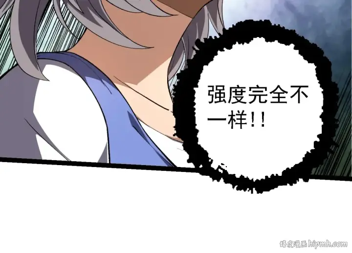 漫画《从大树开始的进化》第180话 钢之始祖第104张图