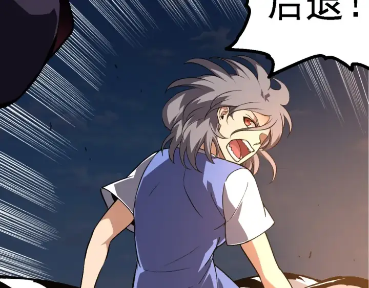 漫画《从大树开始的进化》第180话 钢之始祖第108张图