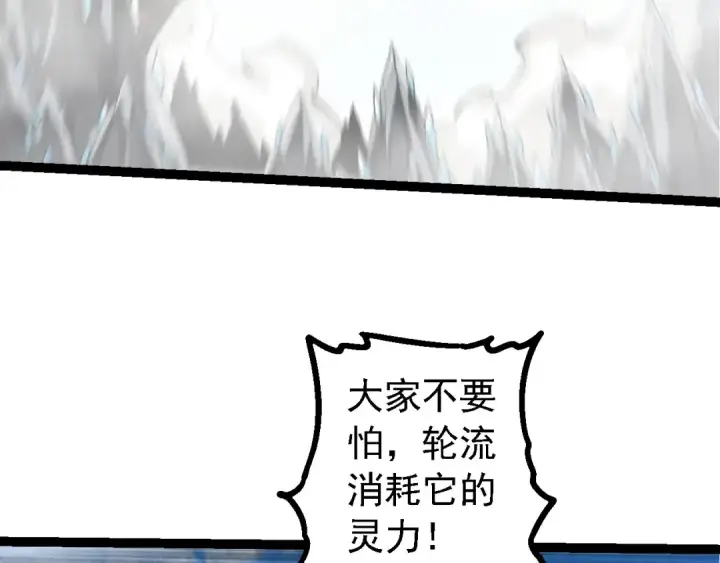 漫画《从大树开始的进化》第180话 钢之始祖第130张图
