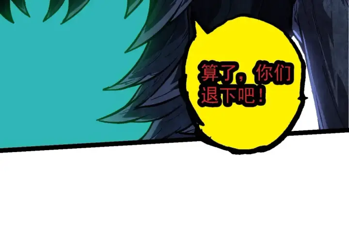 漫画《从大树开始的进化》第180话 钢之始祖第134张图