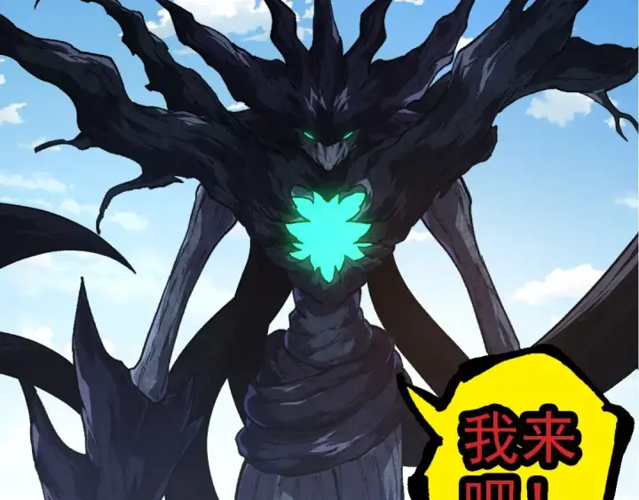 漫画《从大树开始的进化》第180话 钢之始祖第138张图