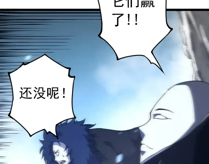 漫画《从大树开始的进化》第180话 钢之始祖第28张图