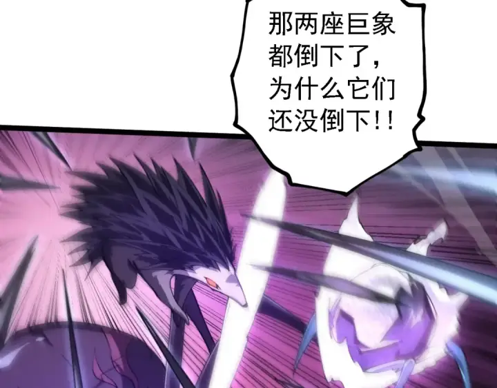 漫画《从大树开始的进化》第180话 钢之始祖第30张图