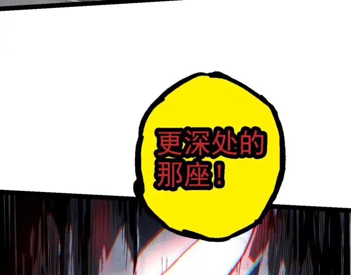 漫画《从大树开始的进化》第180话 钢之始祖第37张图