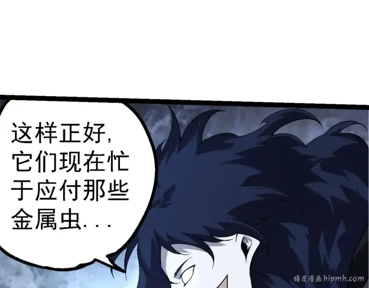 漫画《从大树开始的进化》第180话 钢之始祖第40张图