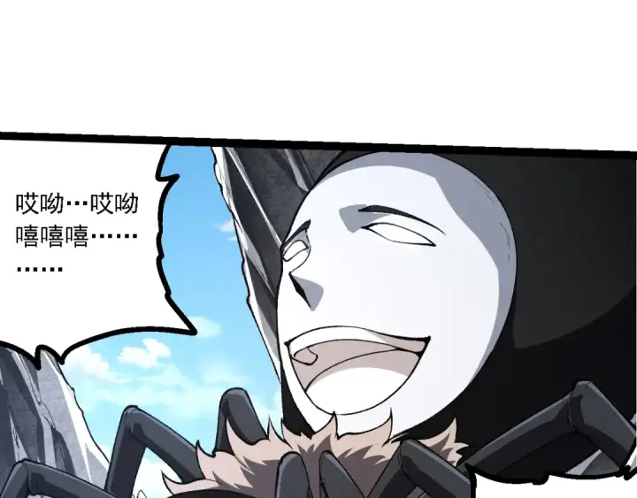 漫画《从大树开始的进化》第180话 钢之始祖第45张图