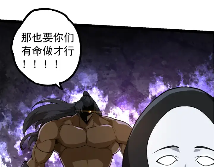 漫画《从大树开始的进化》第180话 钢之始祖第47张图