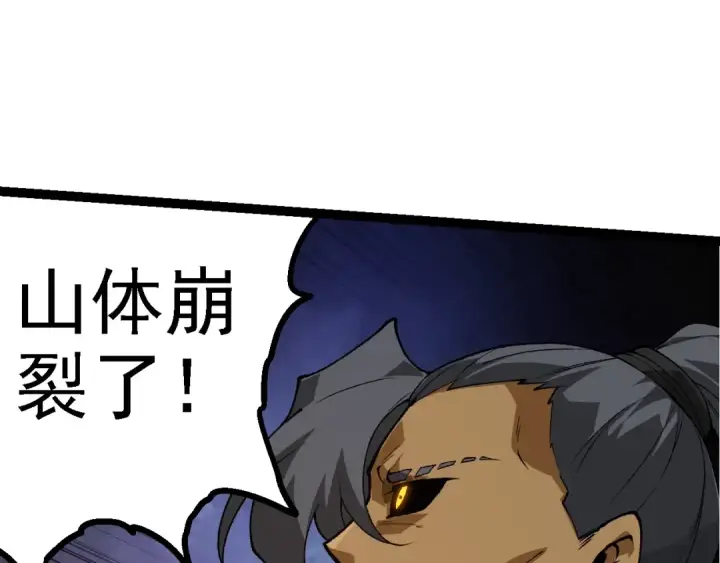 漫画《从大树开始的进化》第180话 钢之始祖第65张图