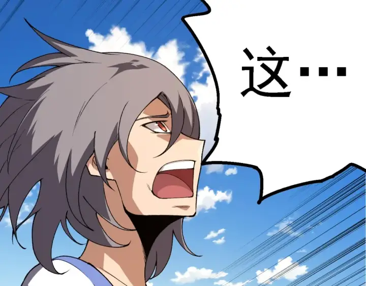 漫画《从大树开始的进化》第180话 钢之始祖第73张图