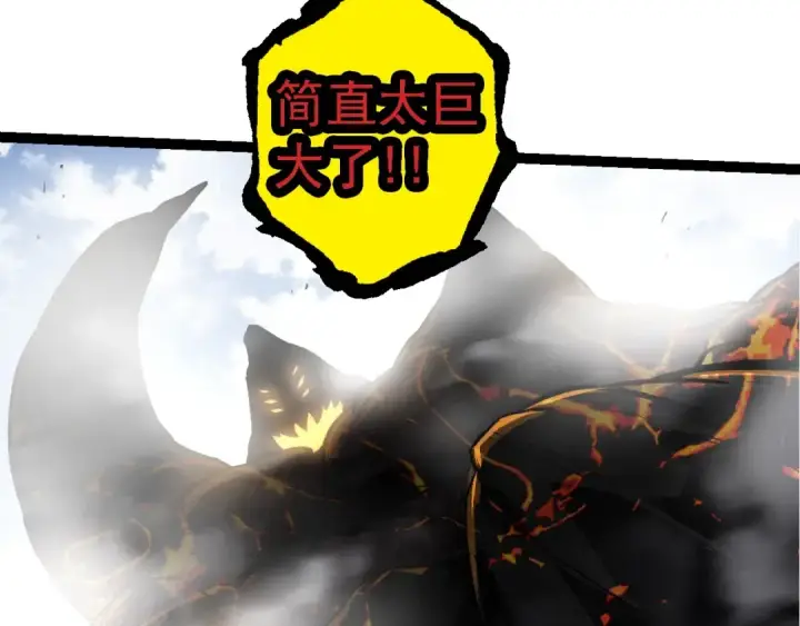 漫画《从大树开始的进化》第180话 钢之始祖第78张图