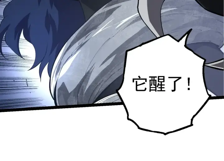 漫画《从大树开始的进化》第180话 钢之始祖第84张图