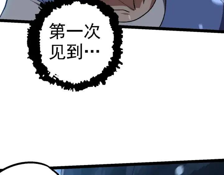 漫画《从大树开始的进化》第181话 第二回合第10张图