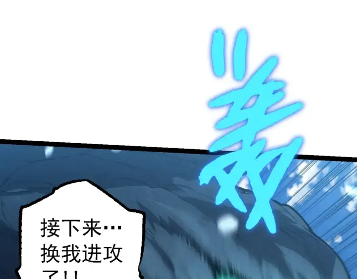 漫画《从大树开始的进化》第181话 第二回合第107张图