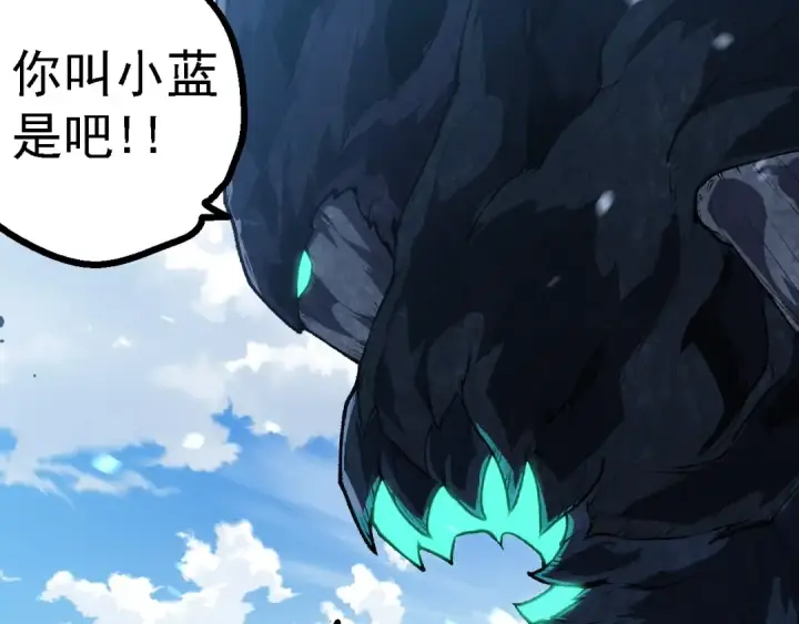 漫画《从大树开始的进化》第181话 第二回合第11张图