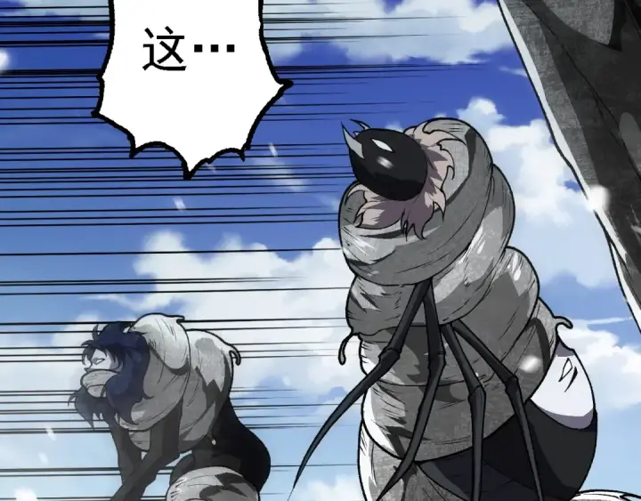 漫画《从大树开始的进化》第181话 第二回合第118张图