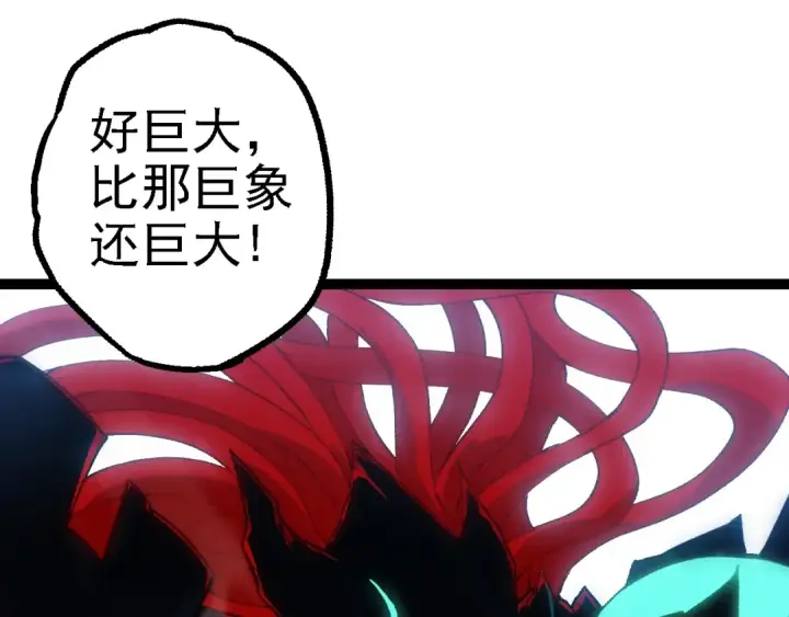 漫画《从大树开始的进化》第181话 第二回合第125张图