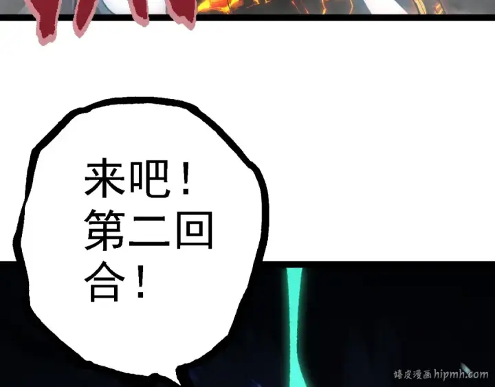 漫画《从大树开始的进化》第181话 第二回合第128张图
