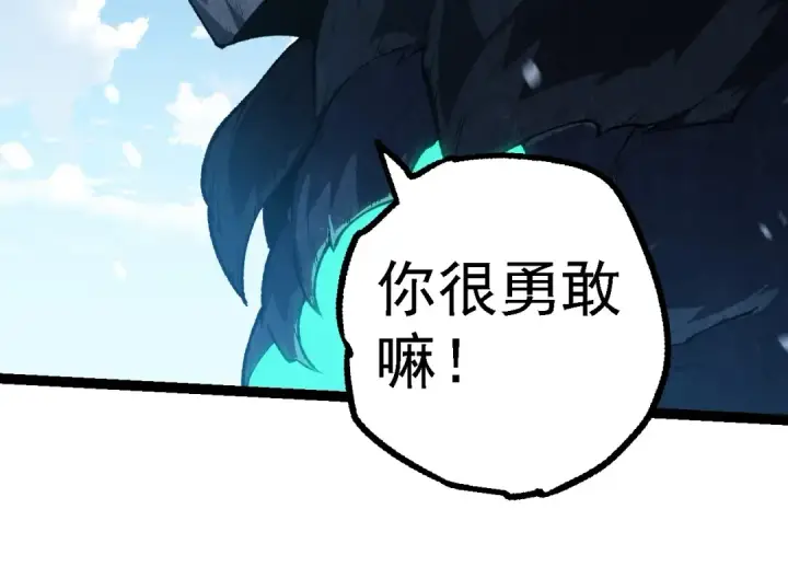漫画《从大树开始的进化》第181话 第二回合第14张图