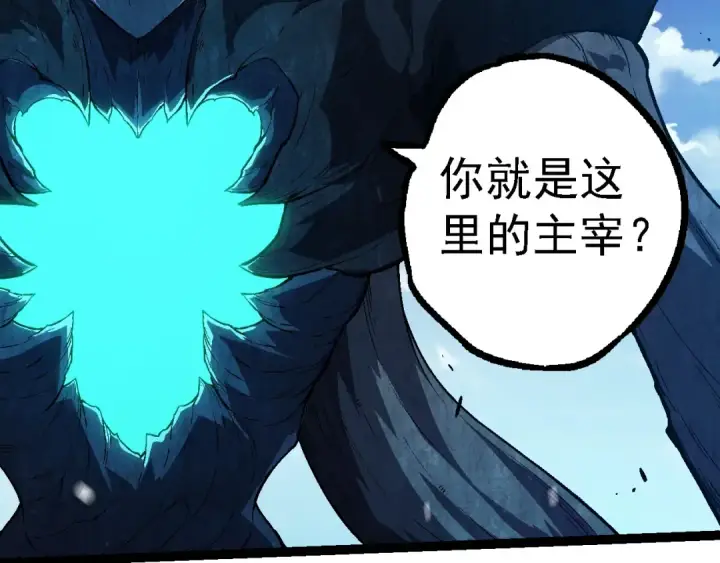 漫画《从大树开始的进化》第181话 第二回合第26张图