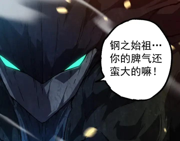 漫画《从大树开始的进化》第181话 第二回合第38张图