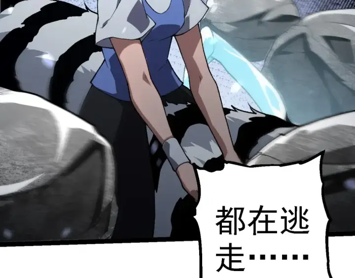 漫画《从大树开始的进化》第181话 第二回合第46张图