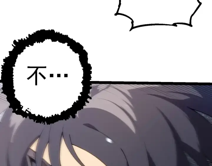 漫画《从大树开始的进化》第181话 第二回合第47张图