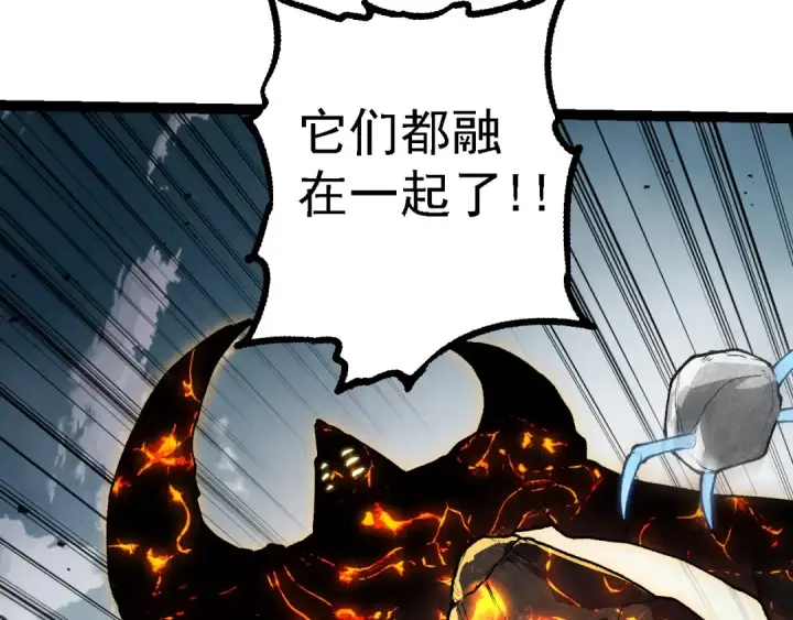 漫画《从大树开始的进化》第181话 第二回合第52张图