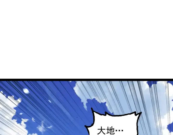 漫画《从大树开始的进化》第181话 第二回合第57张图