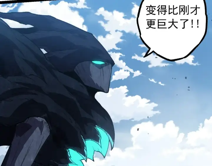 漫画《从大树开始的进化》第181话 第二回合第63张图
