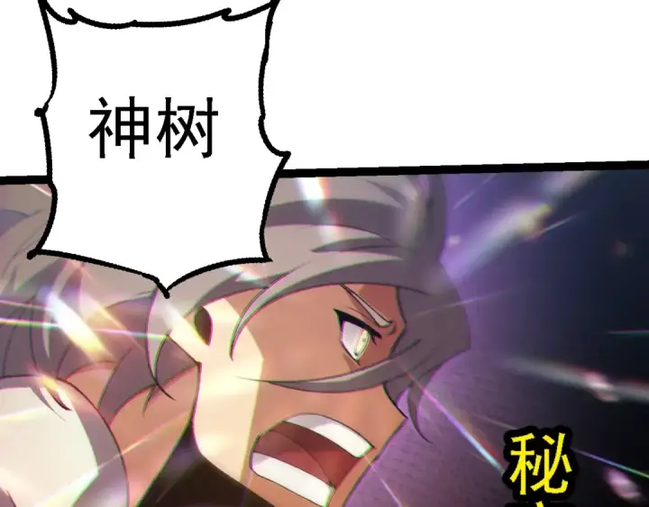 漫画《从大树开始的进化》第181话 第二回合第73张图