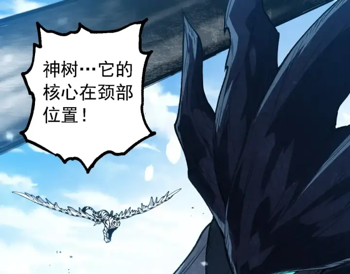 漫画《从大树开始的进化》第181话 第二回合第78张图