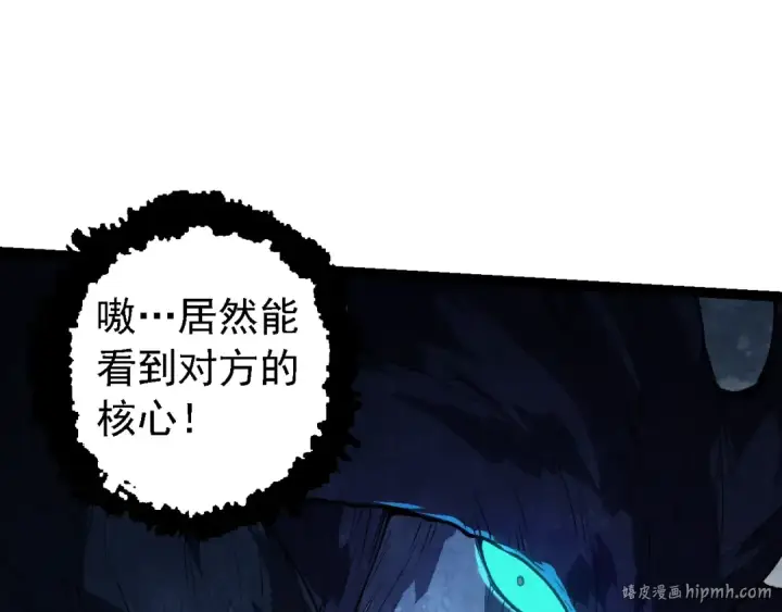 漫画《从大树开始的进化》第181话 第二回合第80张图