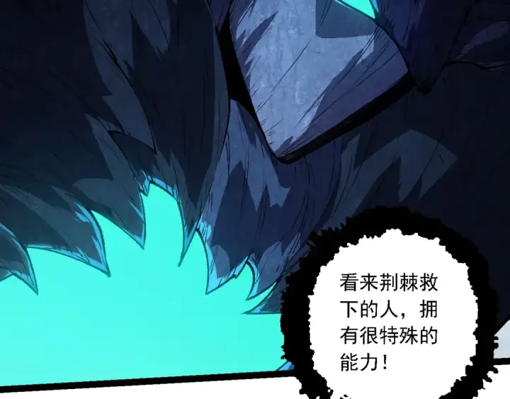 漫画《从大树开始的进化》第181话 第二回合第81张图