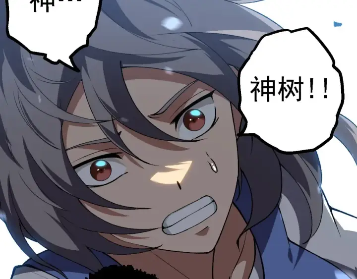 漫画《从大树开始的进化》第181话 第二回合第9张图