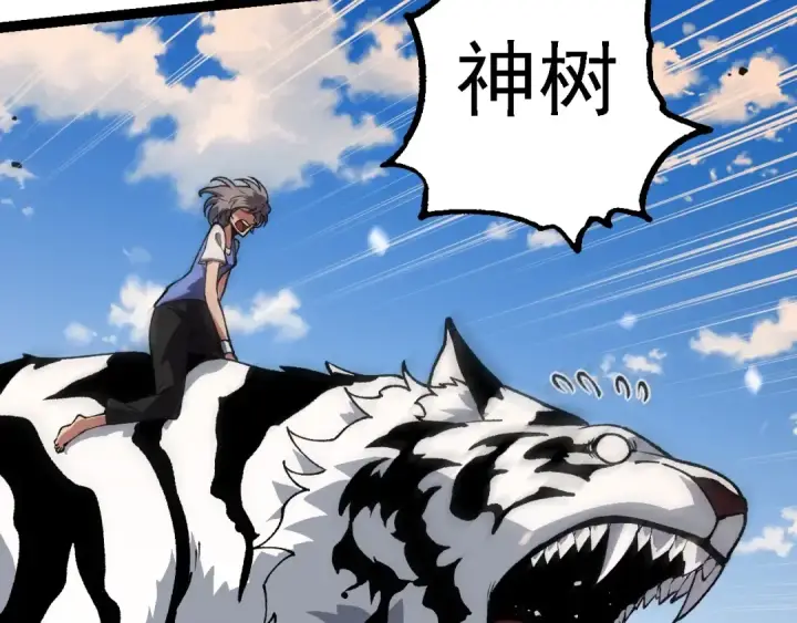 漫画《从大树开始的进化》第181话 第二回合第93张图