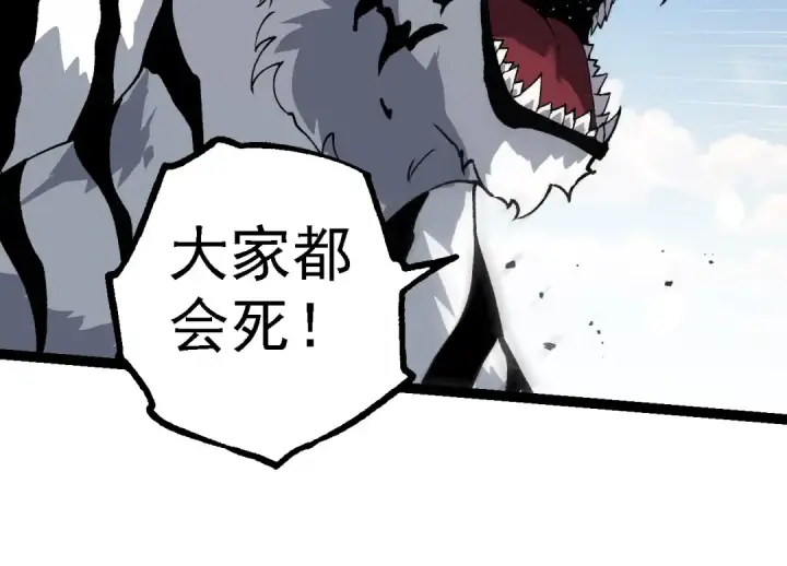 漫画《从大树开始的进化》第181话 第二回合第94张图