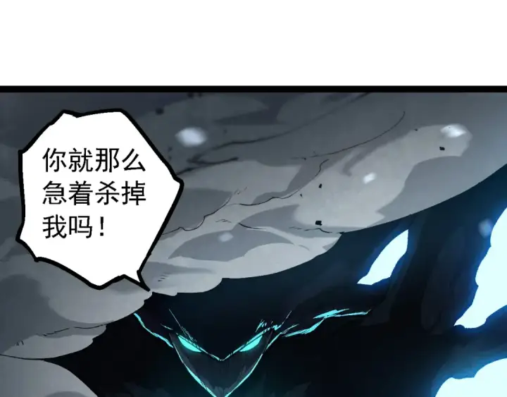 漫画《从大树开始的进化》第181话 第二回合第95张图