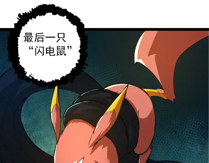 漫画《从大树开始的进化》第182话 元素之心第105张图