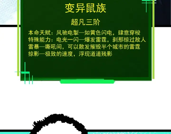 漫画《从大树开始的进化》第182话 元素之心第107张图