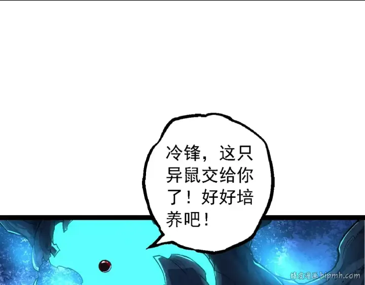 漫画《从大树开始的进化》第182话 元素之心第112张图