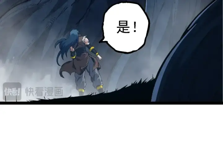 漫画《从大树开始的进化》第182话 元素之心第114张图